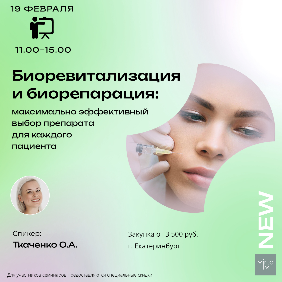 Биоревитализация и биорепарация: максимально эффективный выбор препарата для каждого пациента